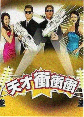 最新电影免费 明星大侦探